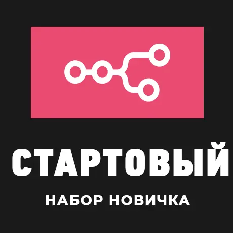 N8N Starter Kit: 5 готовых шаблонов для автоматизации бизнеса